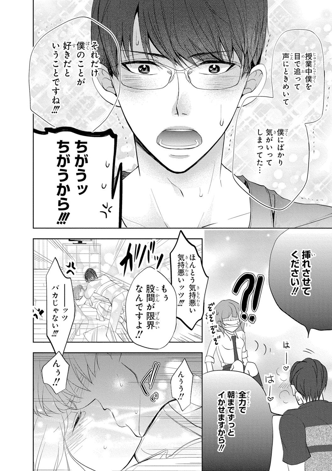 [PIKOPIKO] 制服プレイII [DL版]