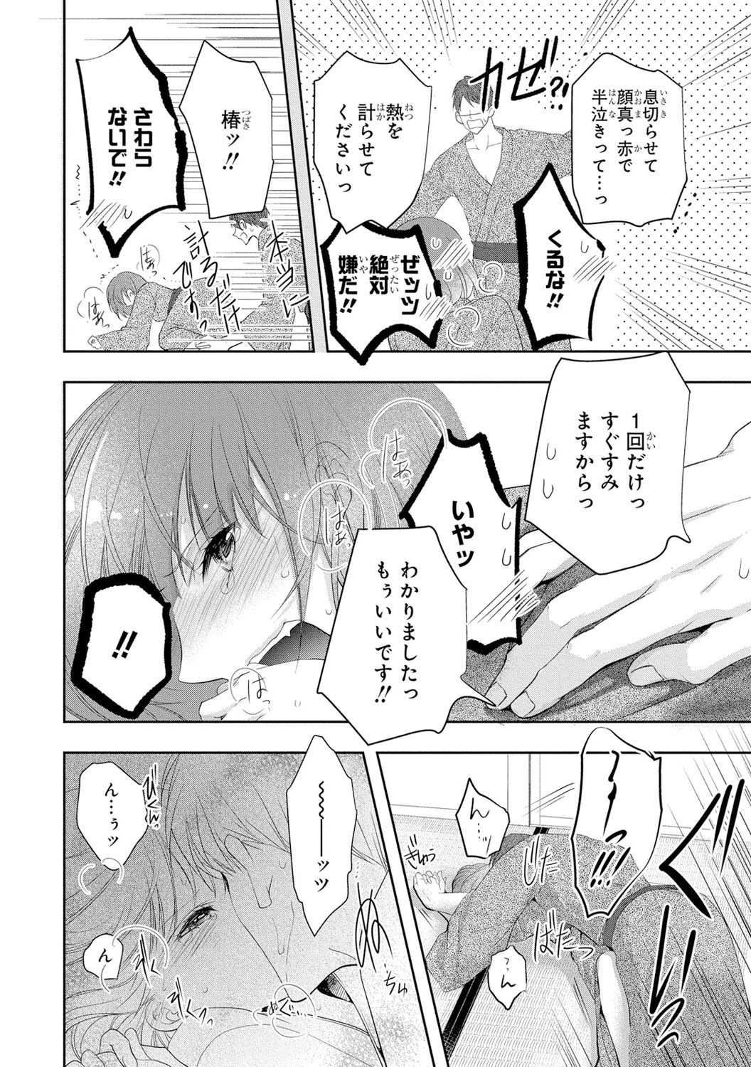 [PIKOPIKO] 制服プレイII [DL版]