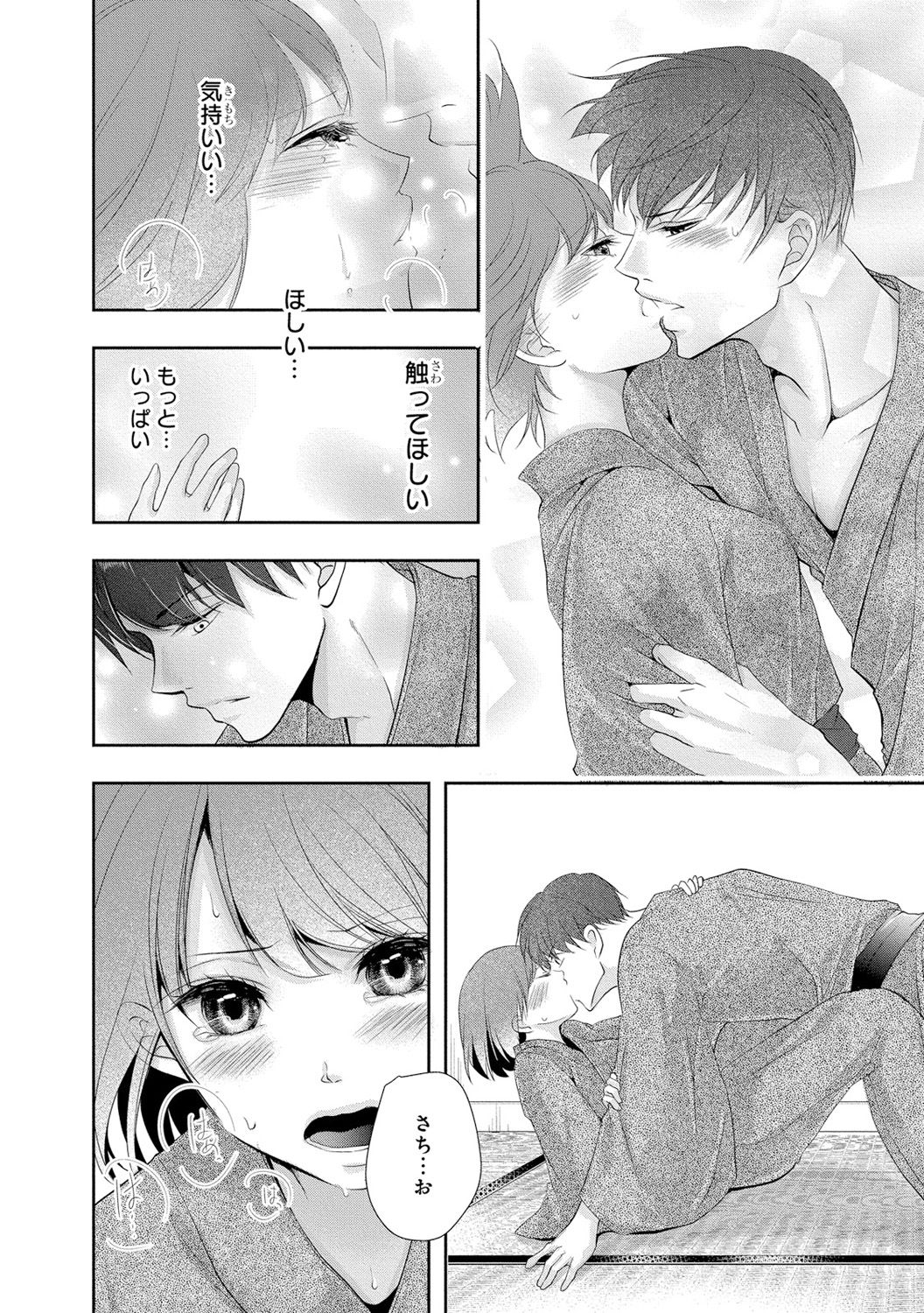 [PIKOPIKO] 制服プレイII [DL版]