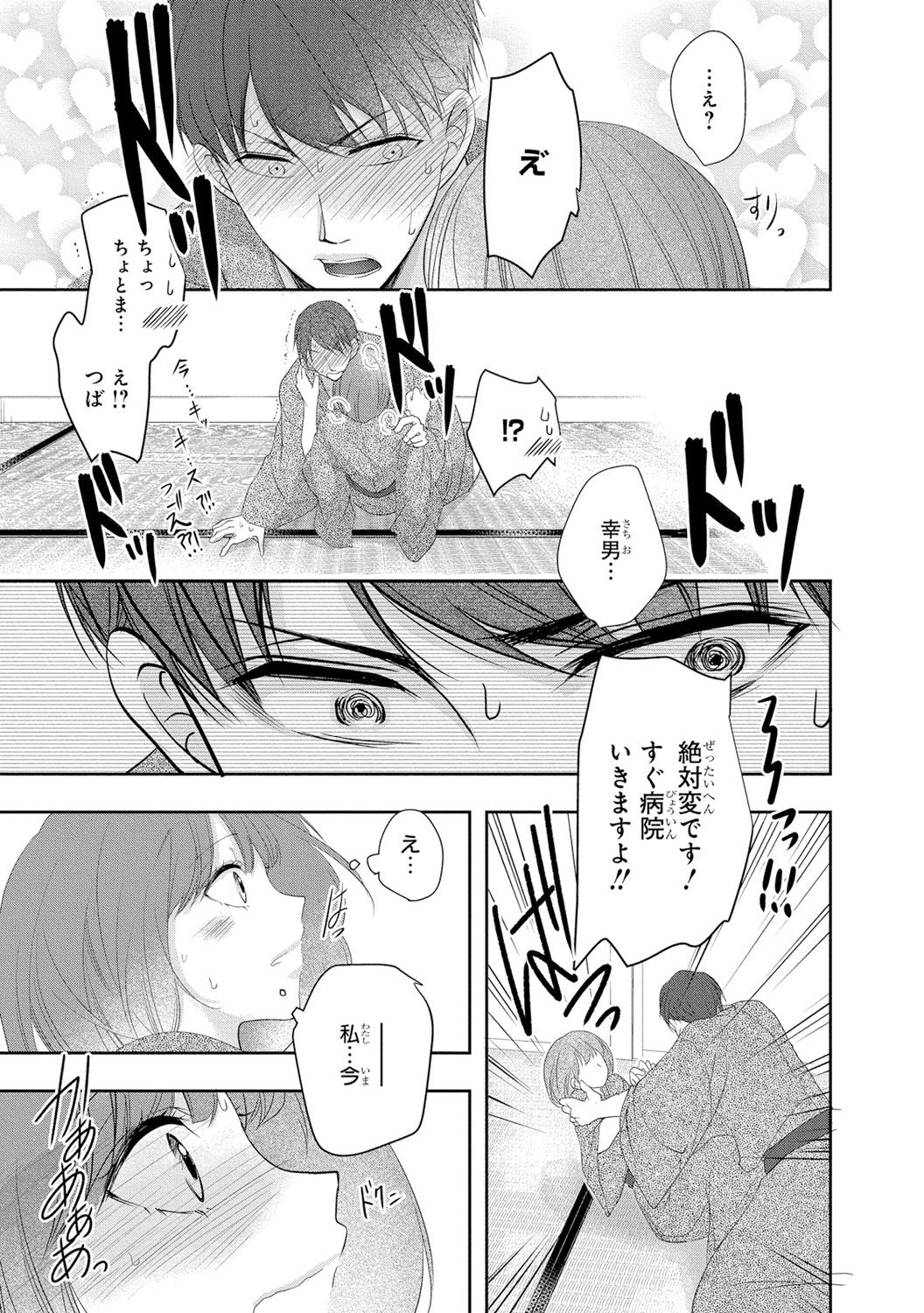 [PIKOPIKO] 制服プレイII [DL版]