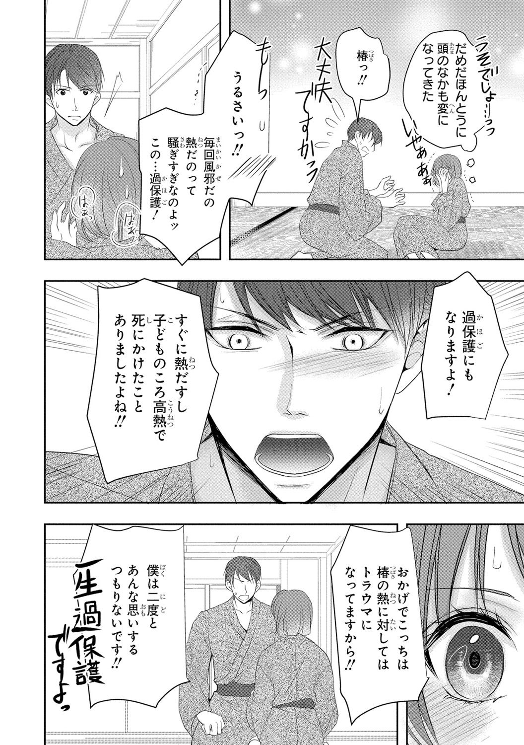 [PIKOPIKO] 制服プレイII [DL版]