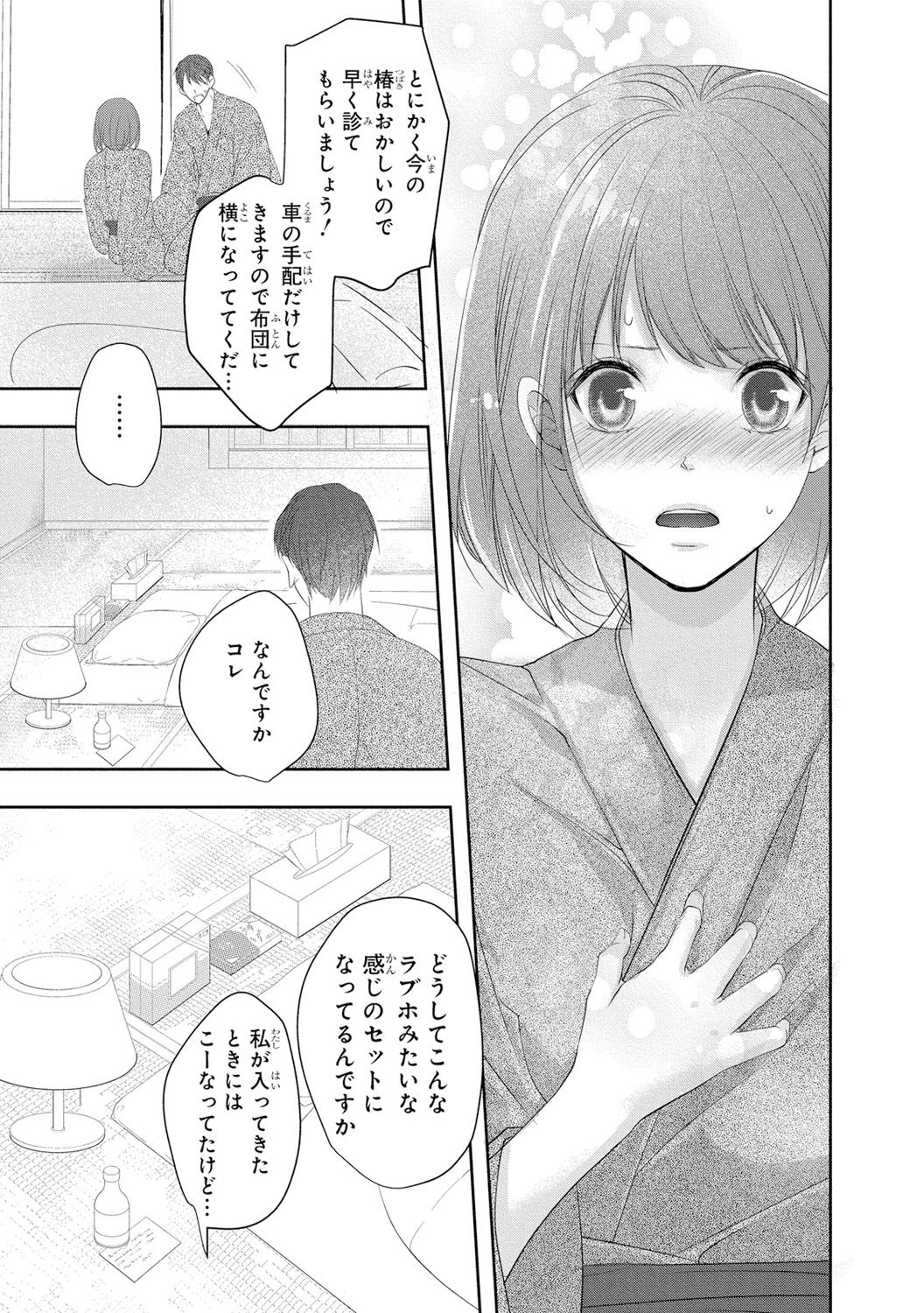 [PIKOPIKO] 制服プレイII [DL版]