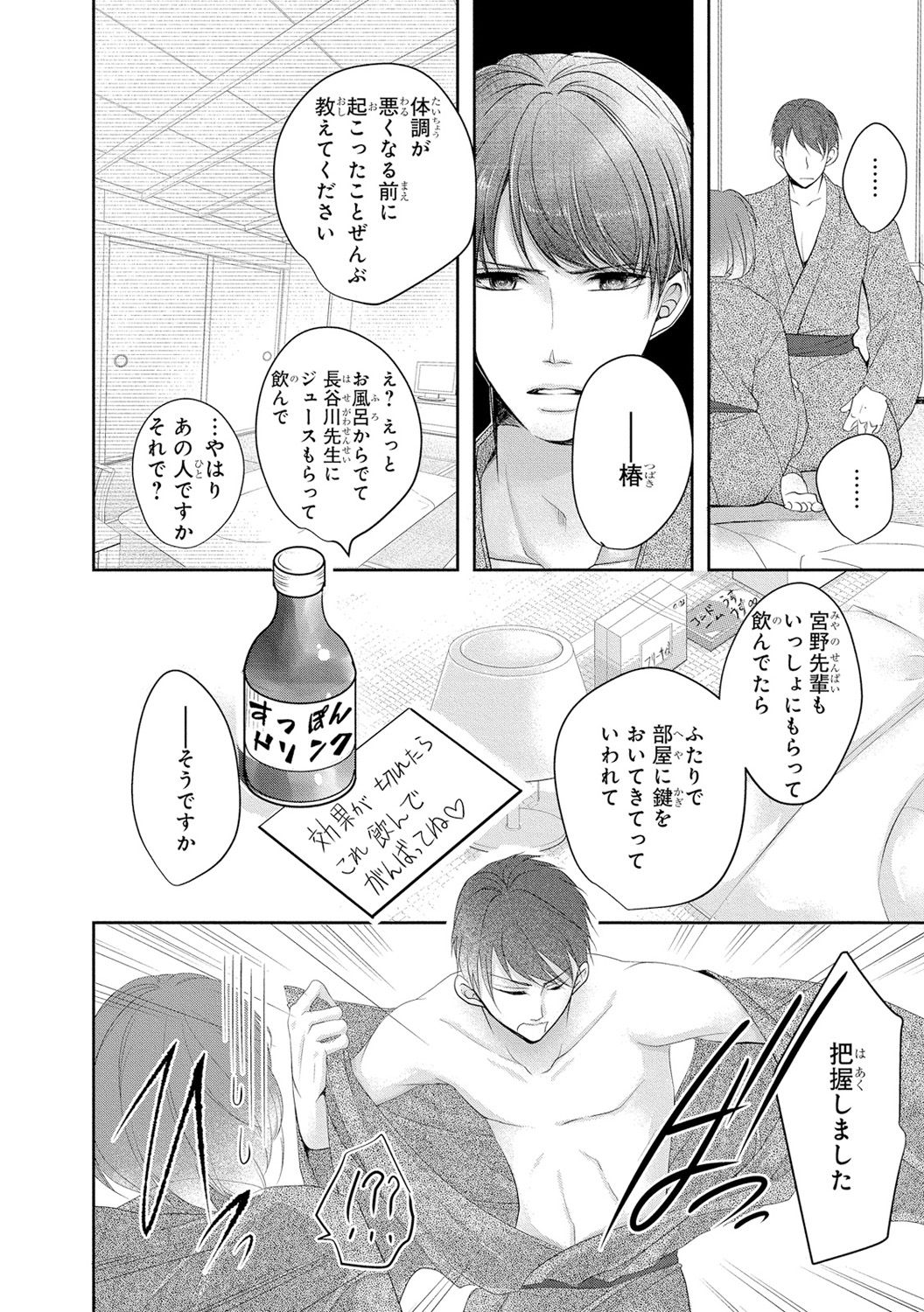 [PIKOPIKO] 制服プレイII [DL版]