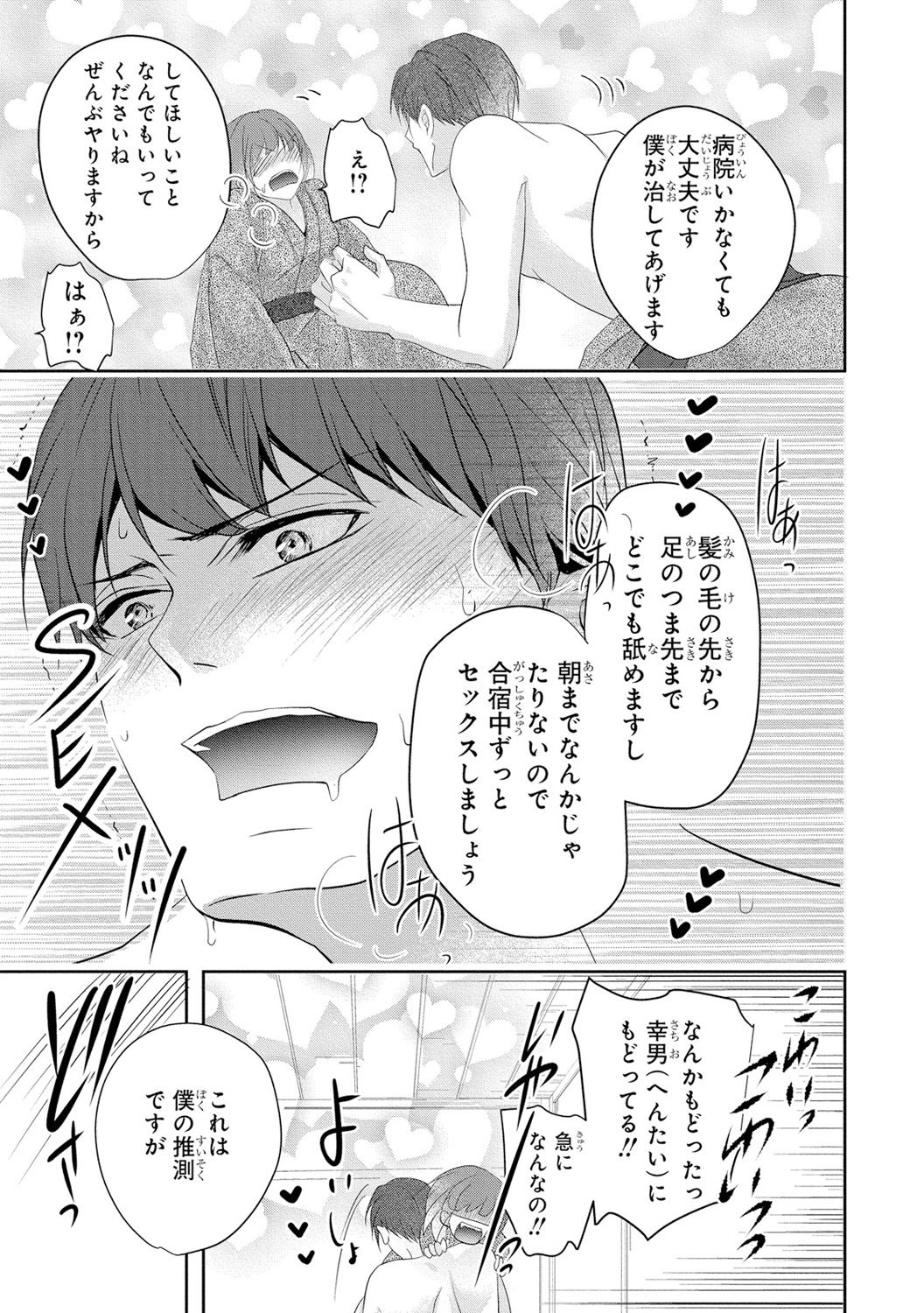 [PIKOPIKO] 制服プレイII [DL版]