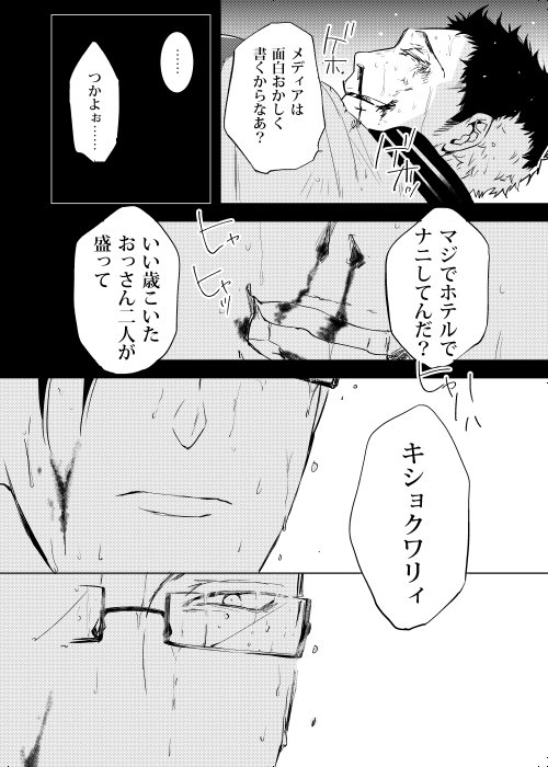 [7メンzippo (かみしまあきら)] 臆病者は雨と鳴く (ヒプノシスマイク) [DL版]