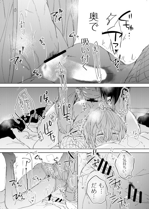 [7メンzippo (かみしまあきら)] 臆病者は雨と鳴く (ヒプノシスマイク) [DL版]