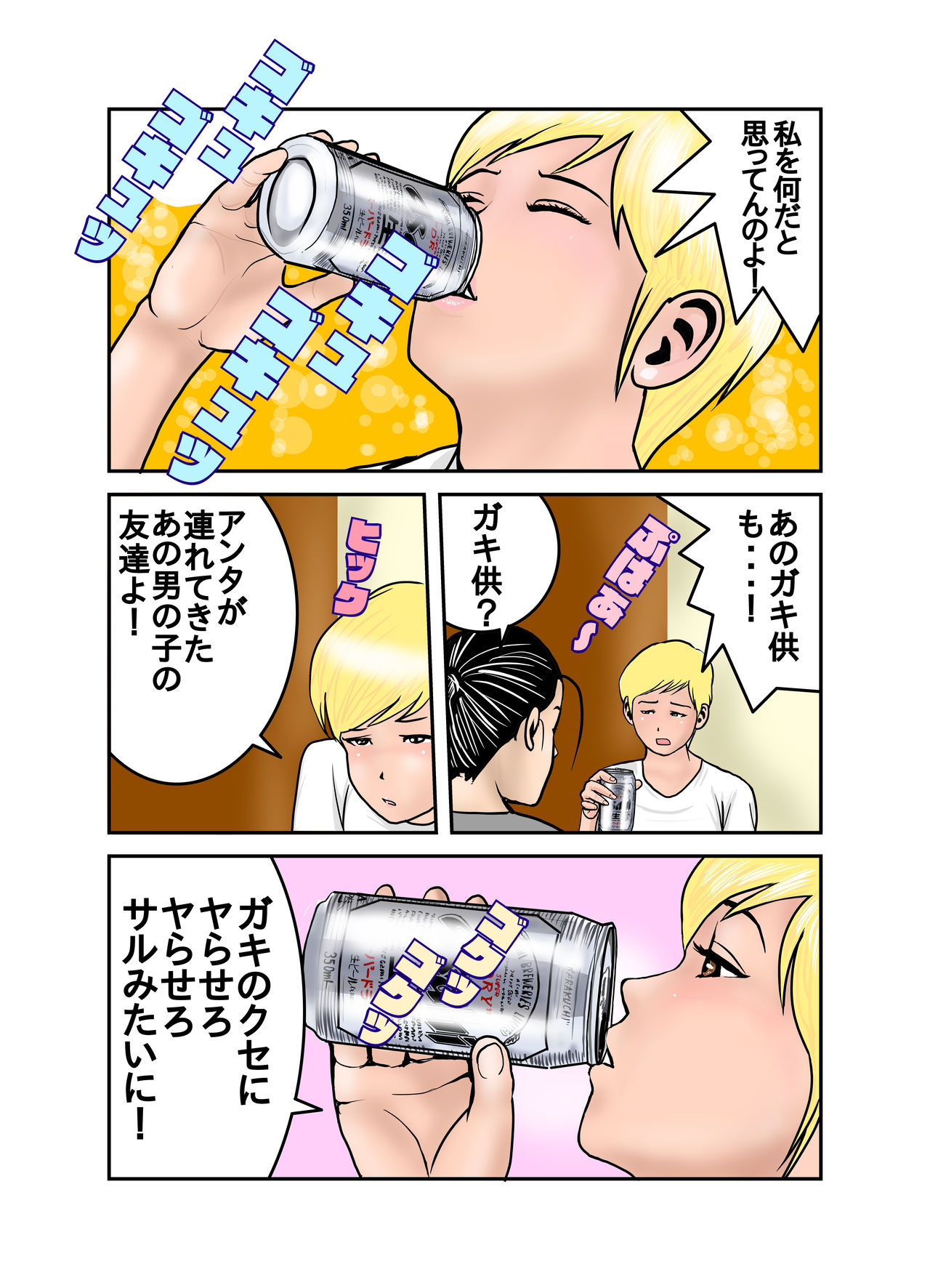 [EXIT↑] エッチなお姉さんの下着の中身1+2+3+4