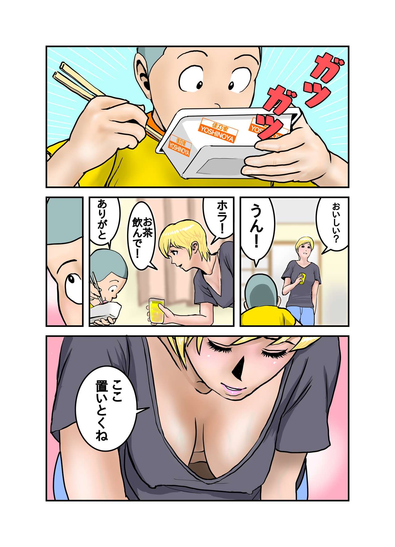 [EXIT↑] エッチなお姉さんの下着の中身1+2+3+4