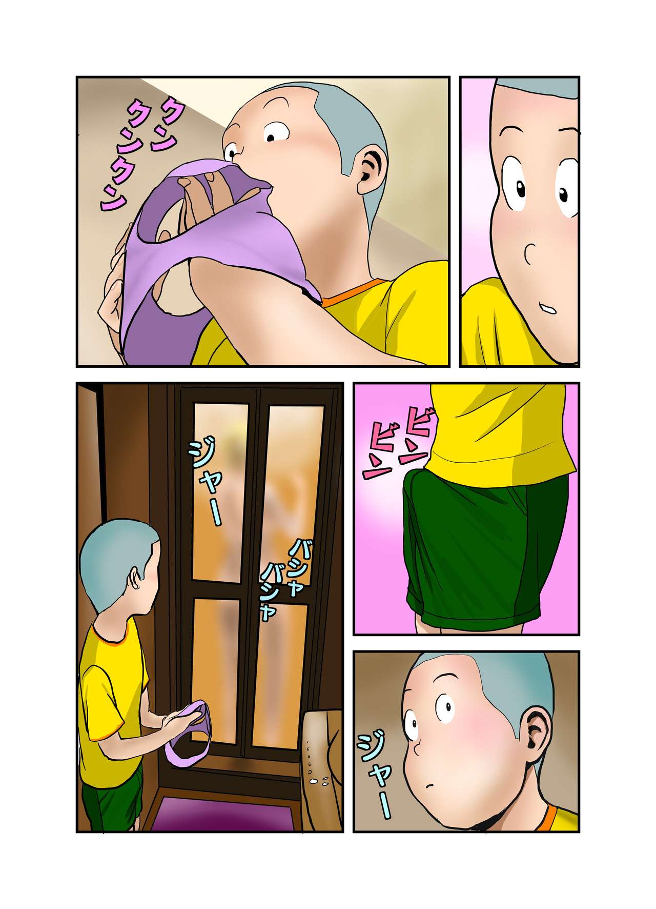 [EXIT↑] エッチなお姉さんの下着の中身1+2+3+4