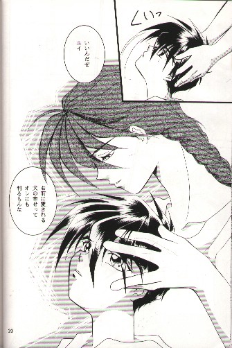 (C51) [りんご財団, 白河夜船連合 (彩葉みどり, 火紋ゆうき)] SNOW GARDEN (ガンダムW)