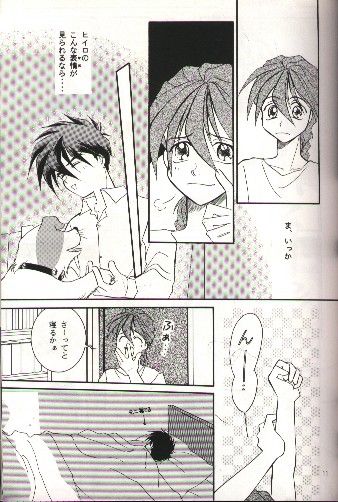 (C51) [りんご財団, 白河夜船連合 (彩葉みどり, 火紋ゆうき)] SNOW GARDEN (ガンダムW)