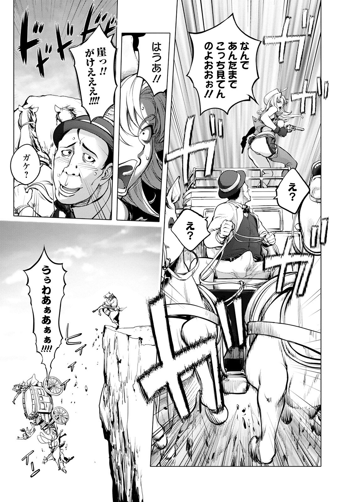 [蒟吉人] スキを魅せたらハメられて [DL版]