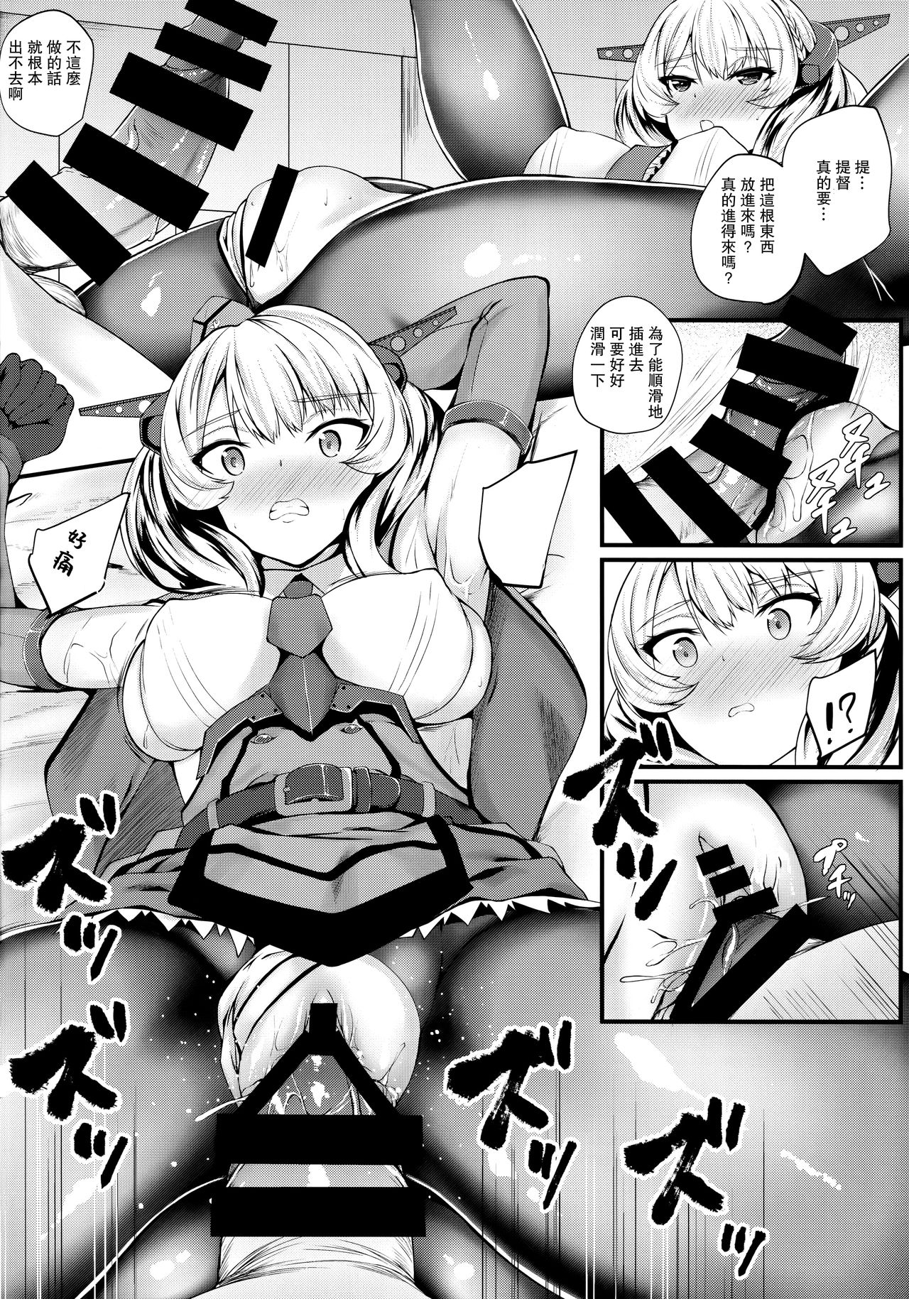 (C96) [翔玄亭 (久遠)] らどらど (艦隊これくしょん -艦これ-) [中国翻訳]