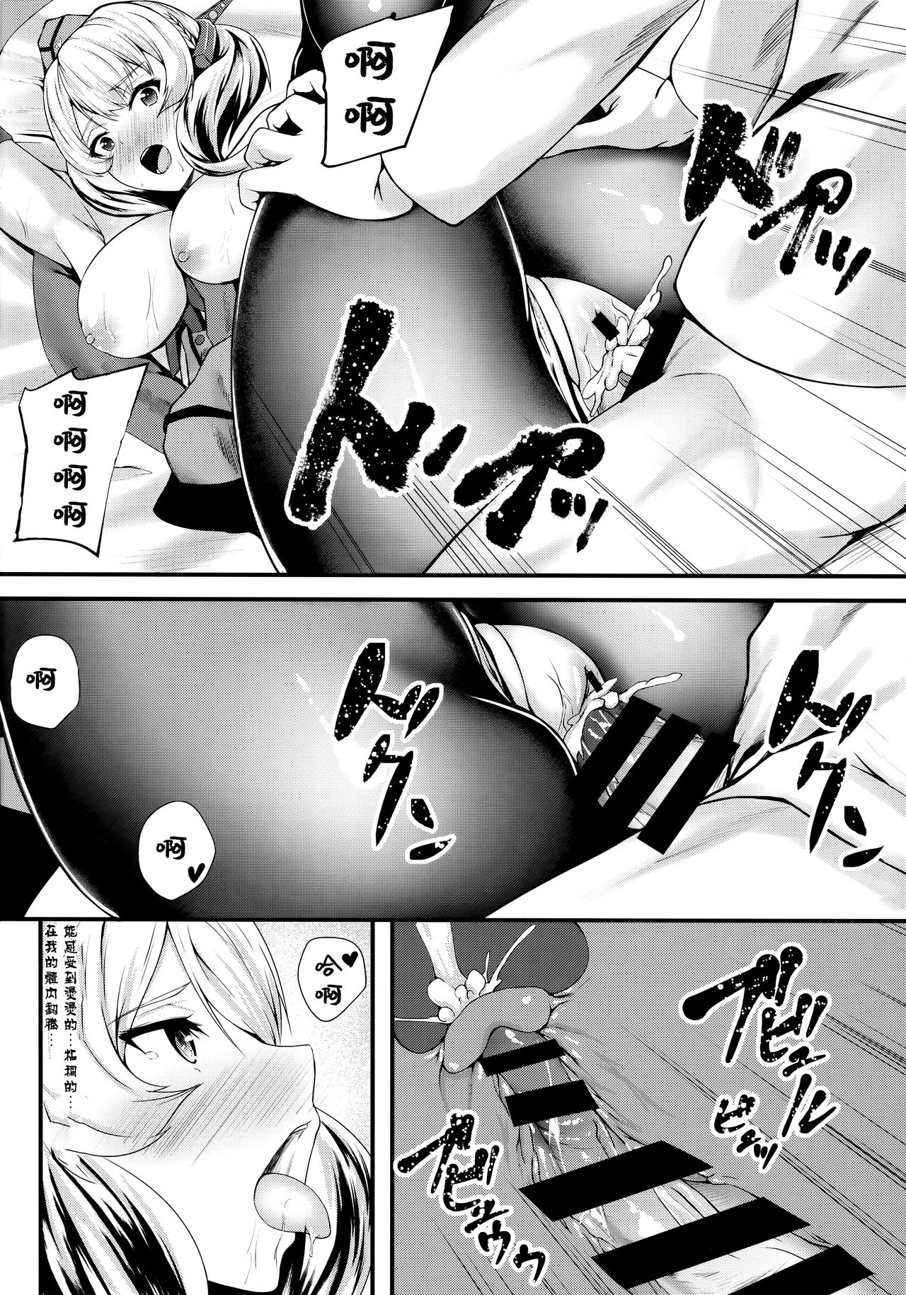 (C96) [翔玄亭 (久遠)] らどらど (艦隊これくしょん -艦これ-) [中国翻訳]