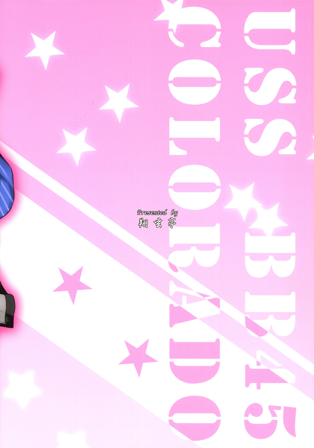 (C96) [翔玄亭 (久遠)] らどらど (艦隊これくしょん -艦これ-) [中国翻訳]