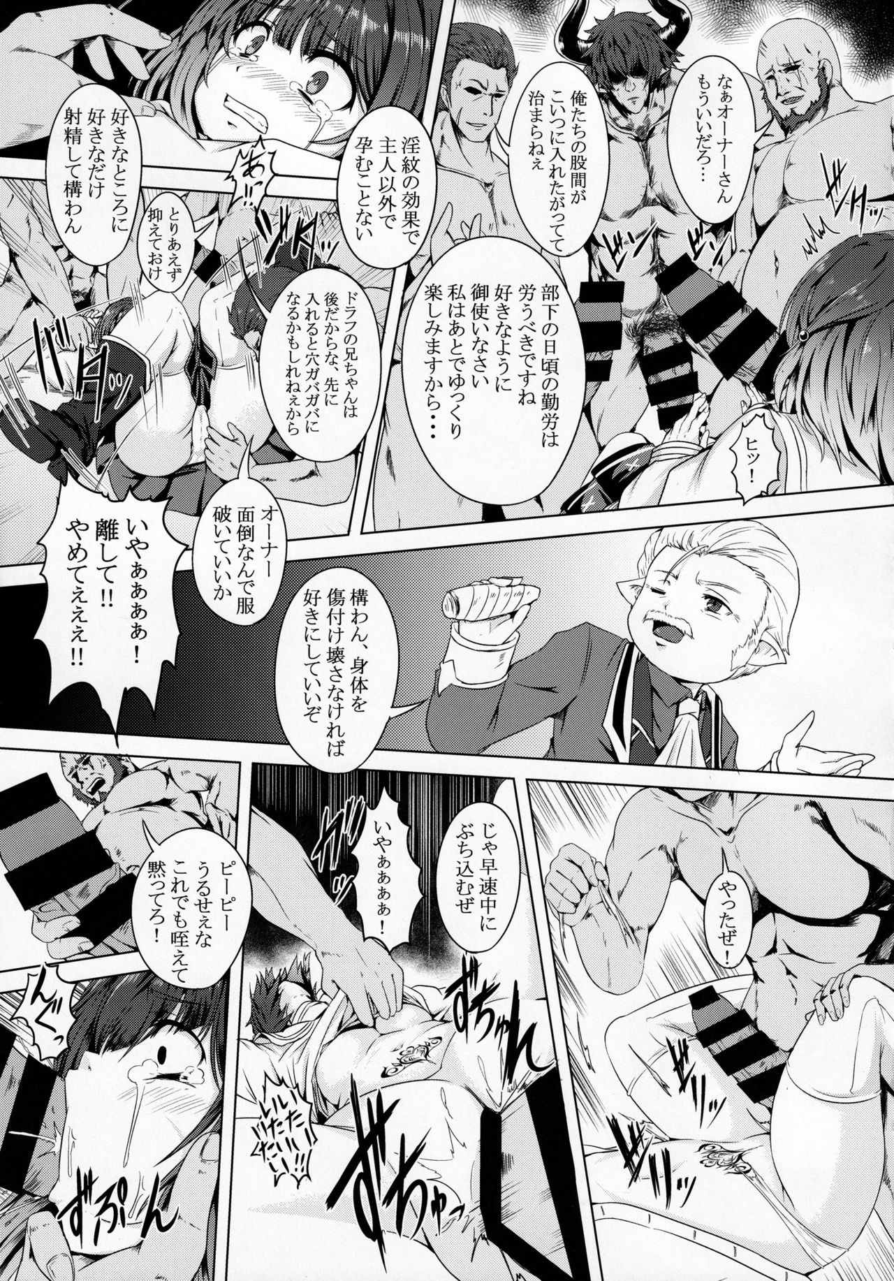 (AC2) [FINAL FRONTIER (エリス120%)] ビカラといっしょに淫とぴあ (グランブルーファンタジー)