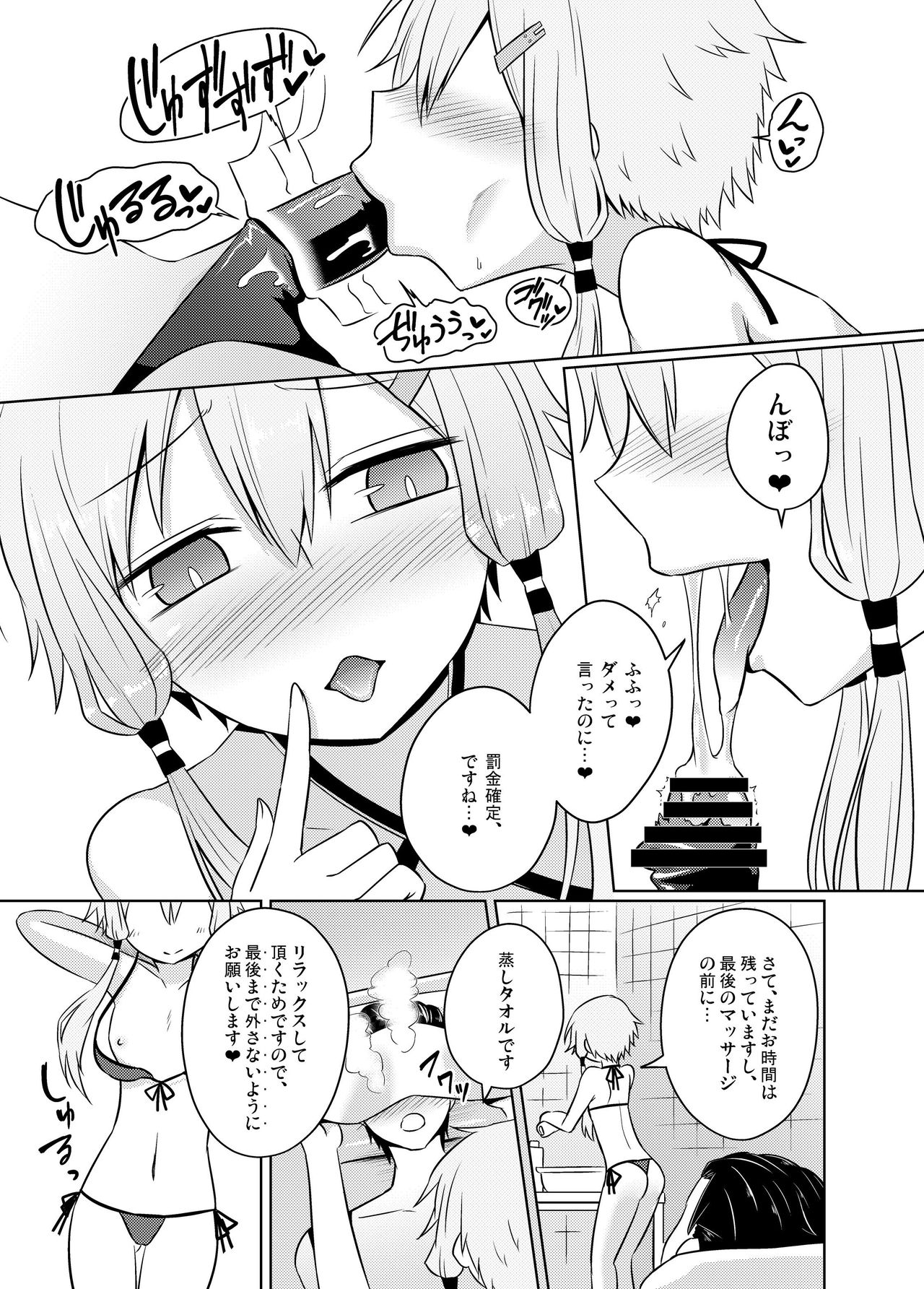 [Atelier:Dew (黒雲鵺)] ゆかりさんは洗体サービスを続けてるようです! (VOCALOID) [DL版]