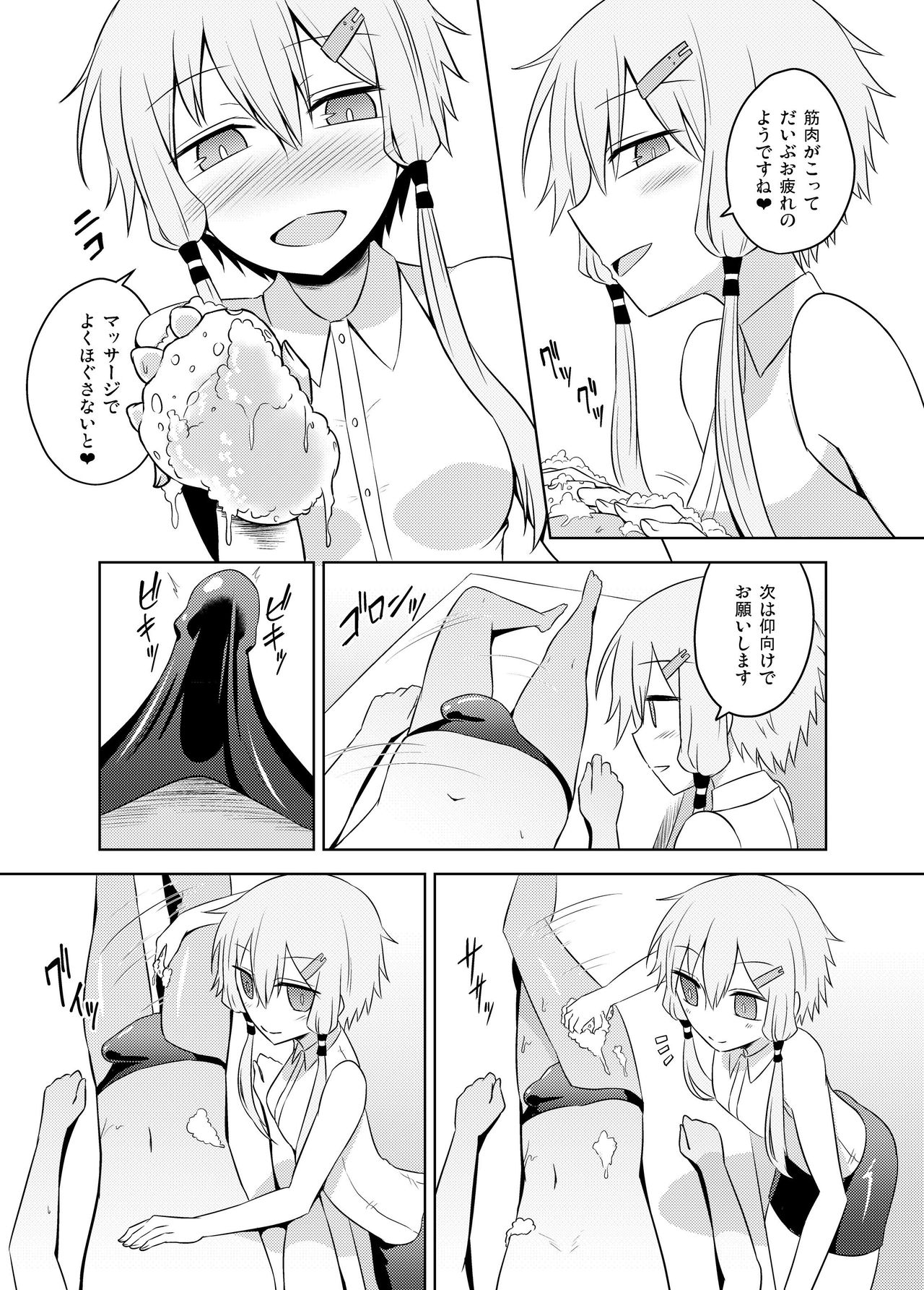 [Atelier:Dew (黒雲鵺)] ゆかりさんは洗体サービスを続けてるようです! (VOCALOID) [DL版]