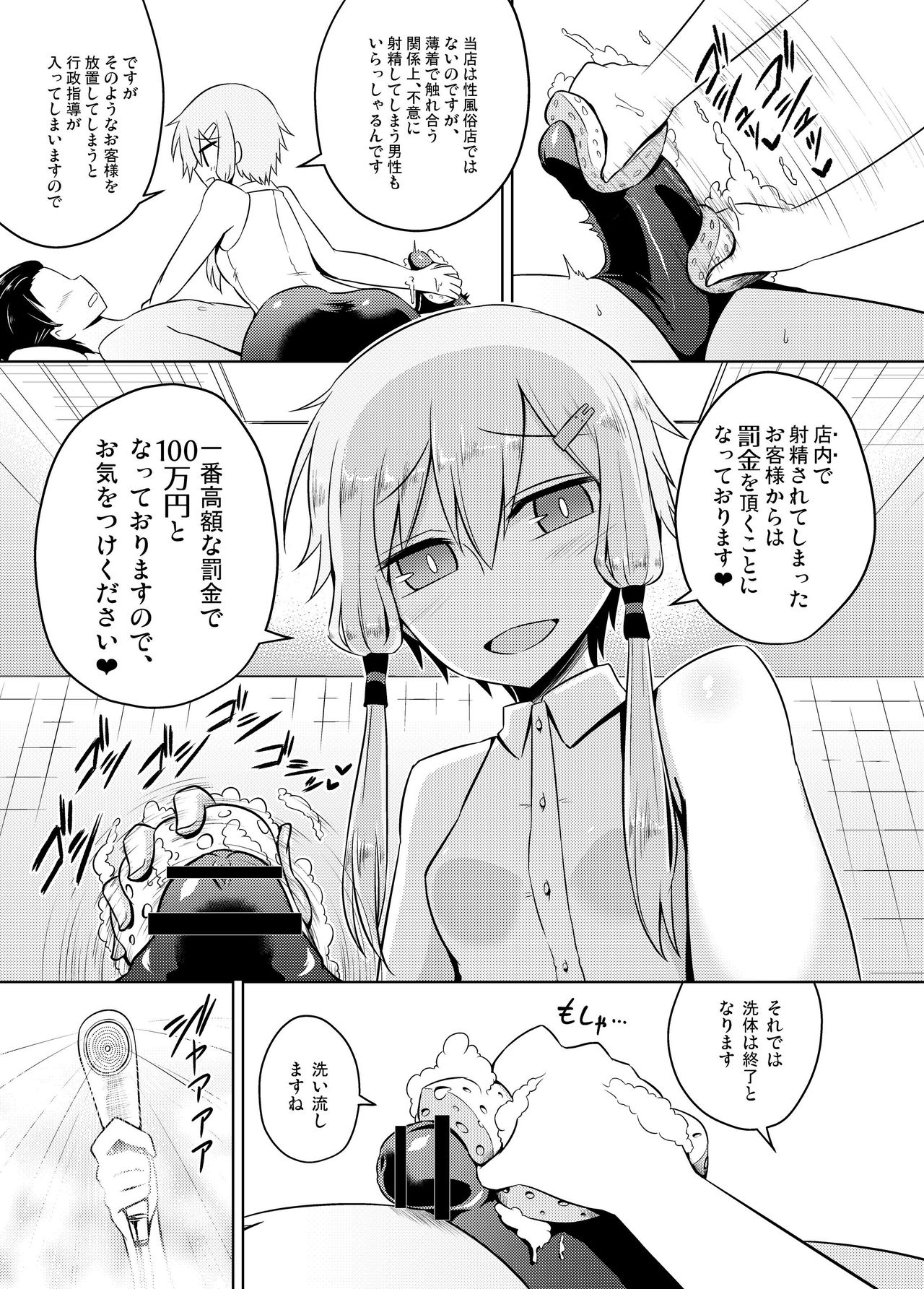 [Atelier:Dew (黒雲鵺)] ゆかりさんは洗体サービスを続けてるようです! (VOCALOID) [DL版]