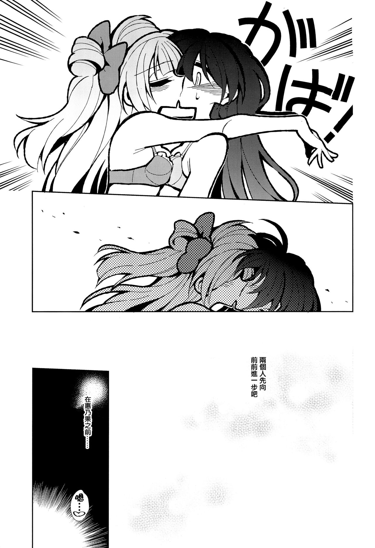 (ふたけっと15) [虹色発光ダイオード (ねこんそ)] ふたなり海未ちゃん いふ (ラブライブ!) [中国翻訳]