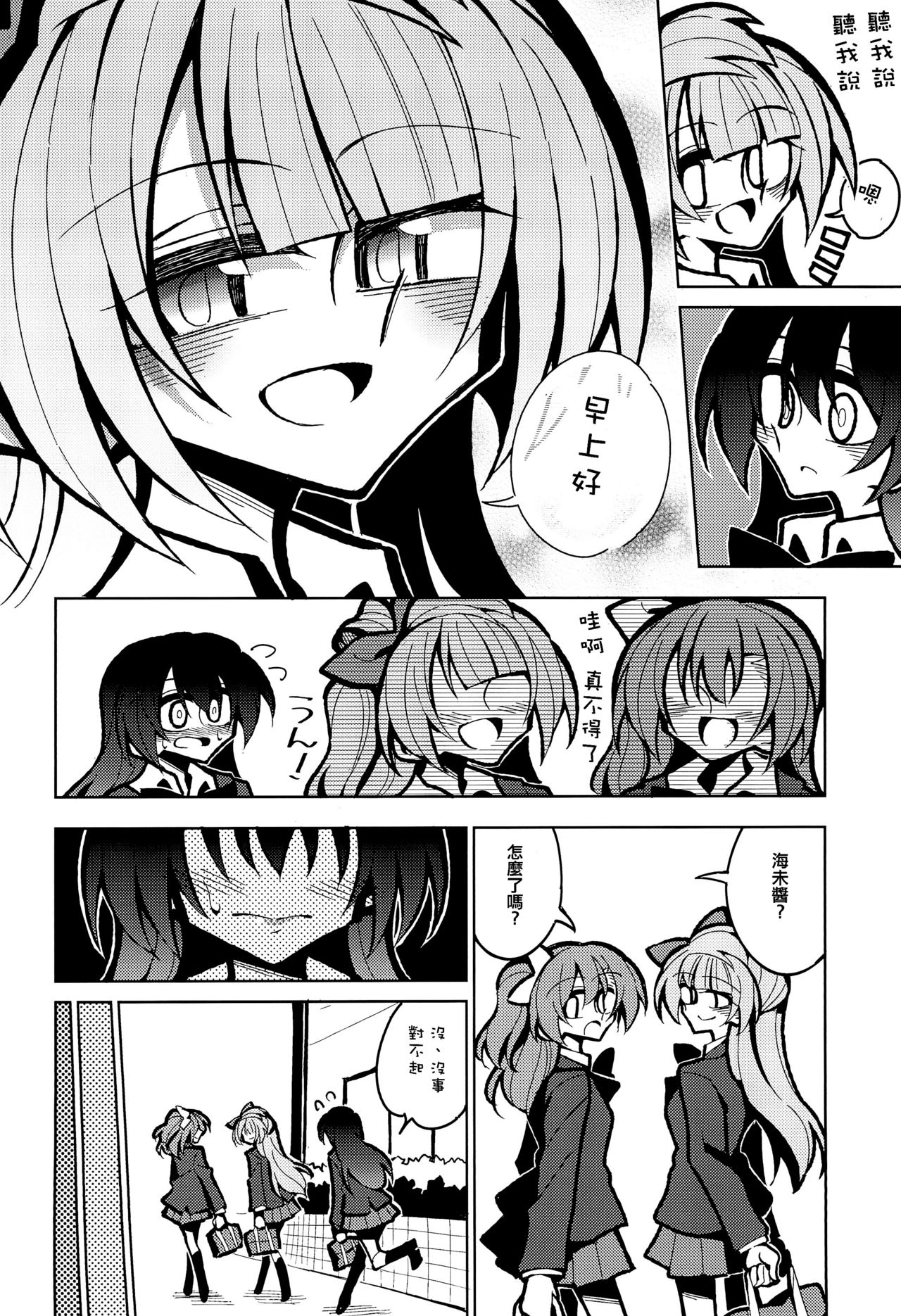 (ふたけっと15) [虹色発光ダイオード (ねこんそ)] ふたなり海未ちゃん いふ (ラブライブ!) [中国翻訳]