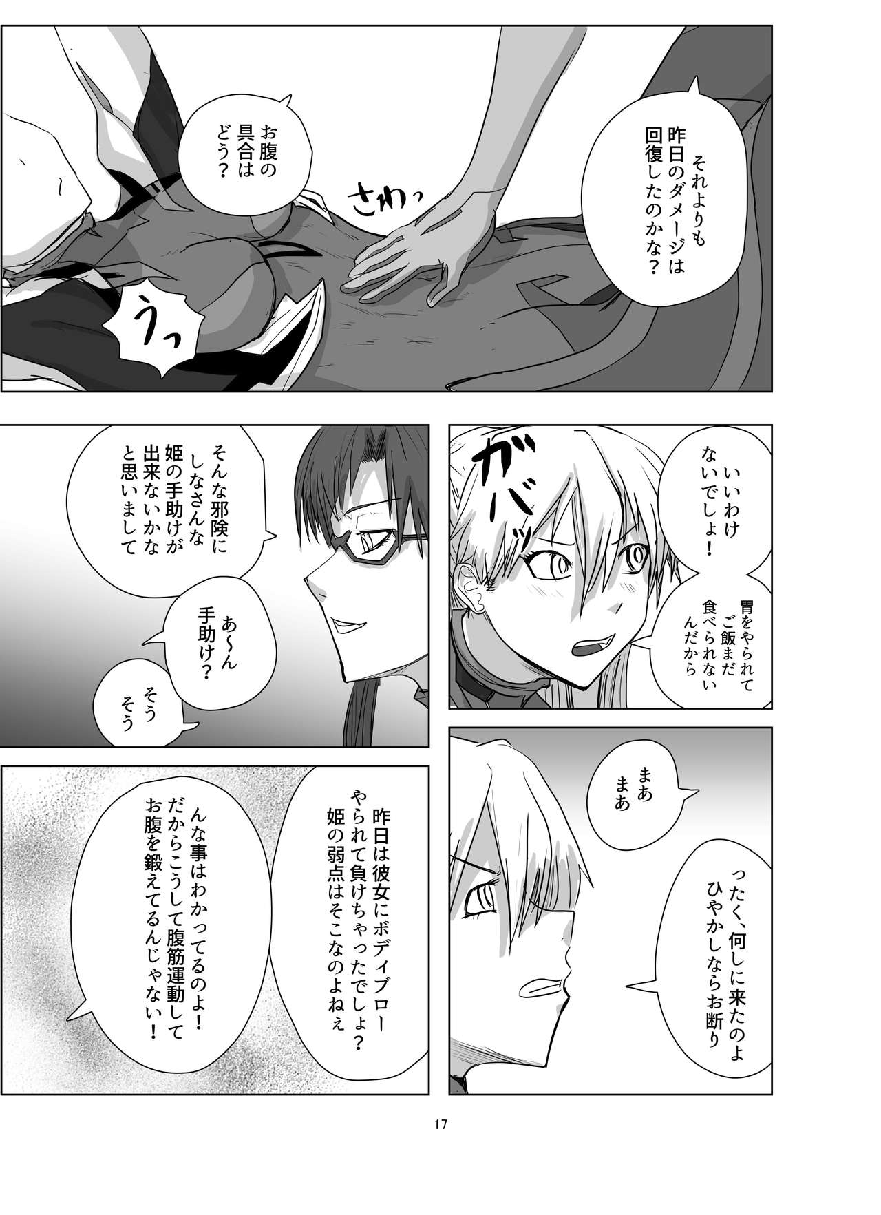 [週刊少年腹パンチ (腹パンくん)] ボディをねらえ!～プラグスーツ腹パンボクシング～ (新世紀エヴァンゲリオン) [DL版]