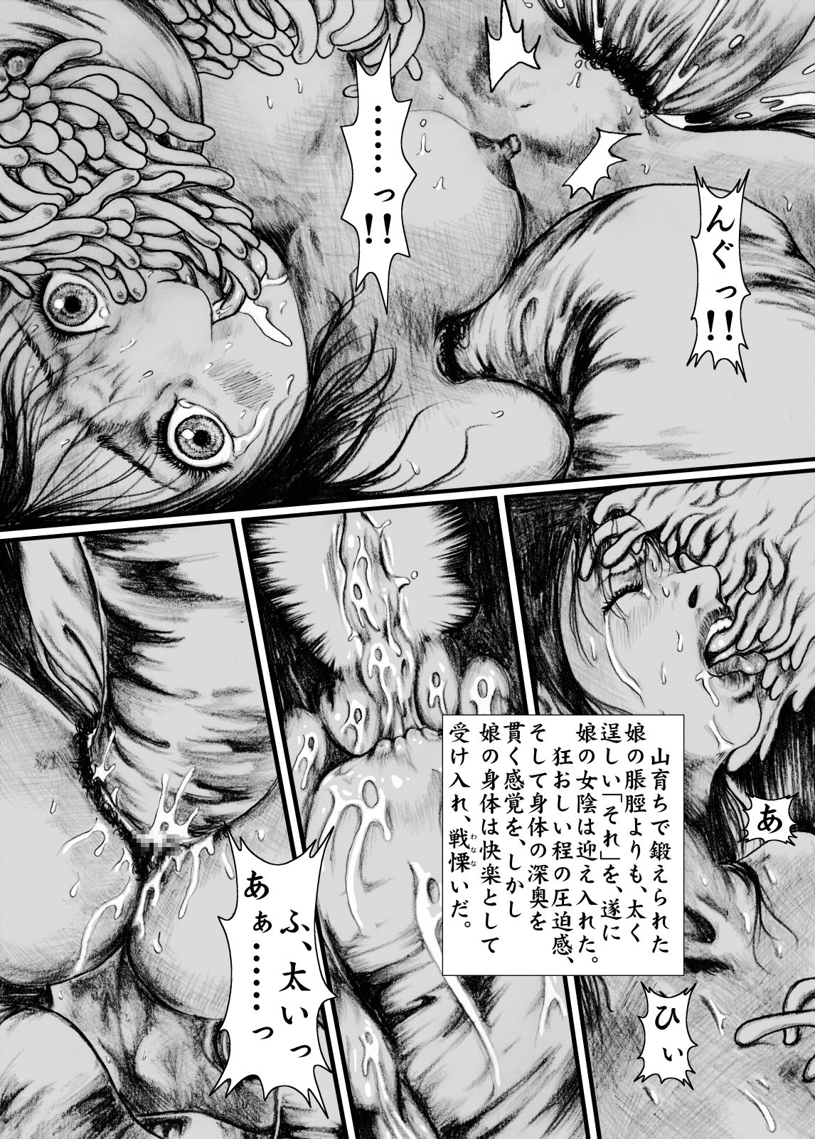 [奇人楼] マグマの生贄