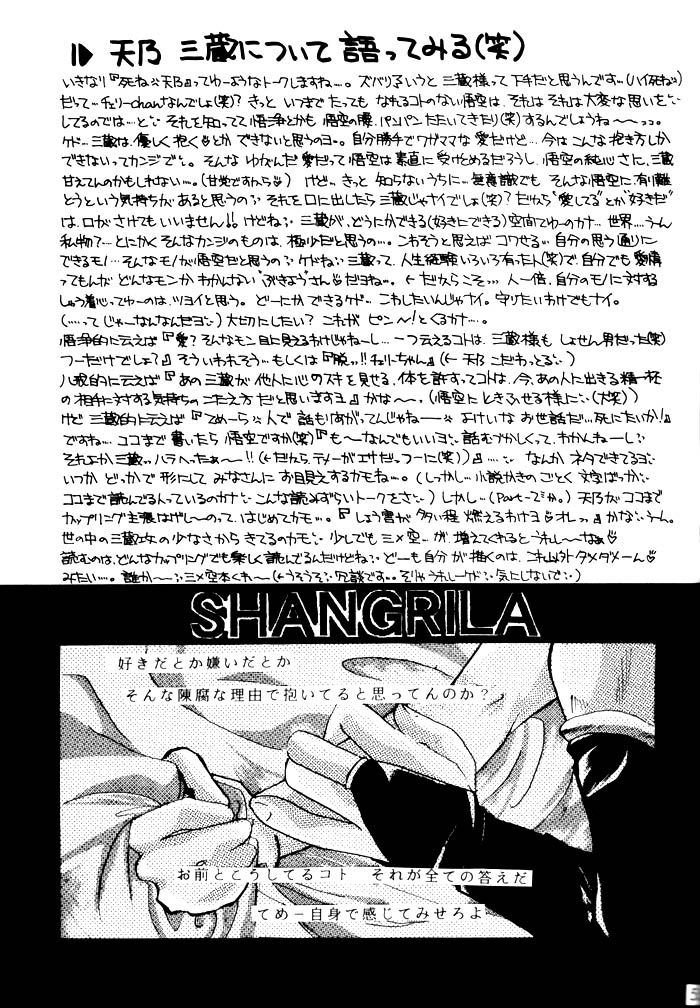 [RED DATA BOOK (天乃柳綺)] SHANGRILA (最遊記)