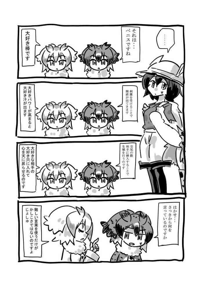 (赤) 大好き棒まんが (けものフレンズ) (赤) 大好き棒まんが (けものフレンズ)