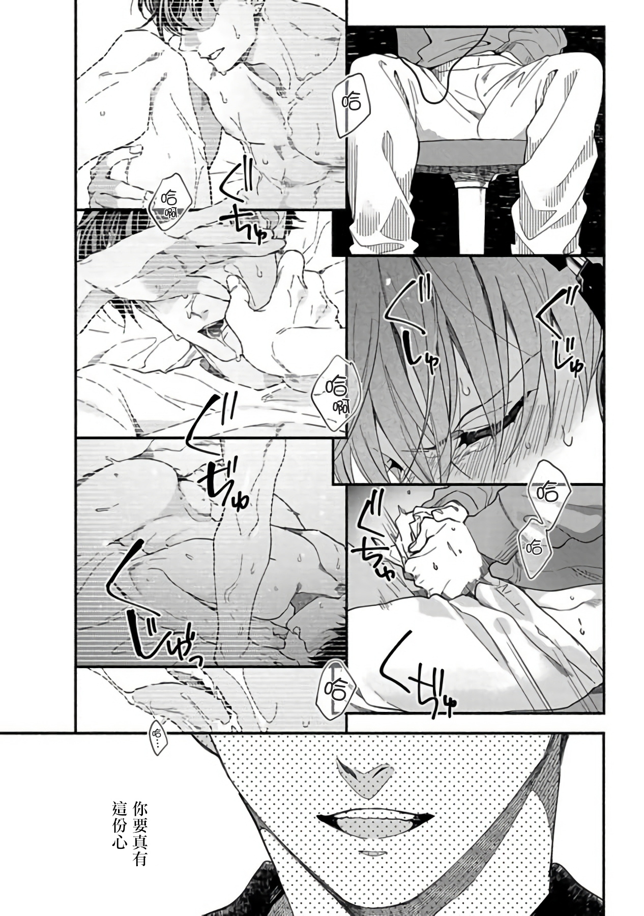 [さばみそ] セックスセールスドライバー 第1-4話 [中国翻訳] [DL版]