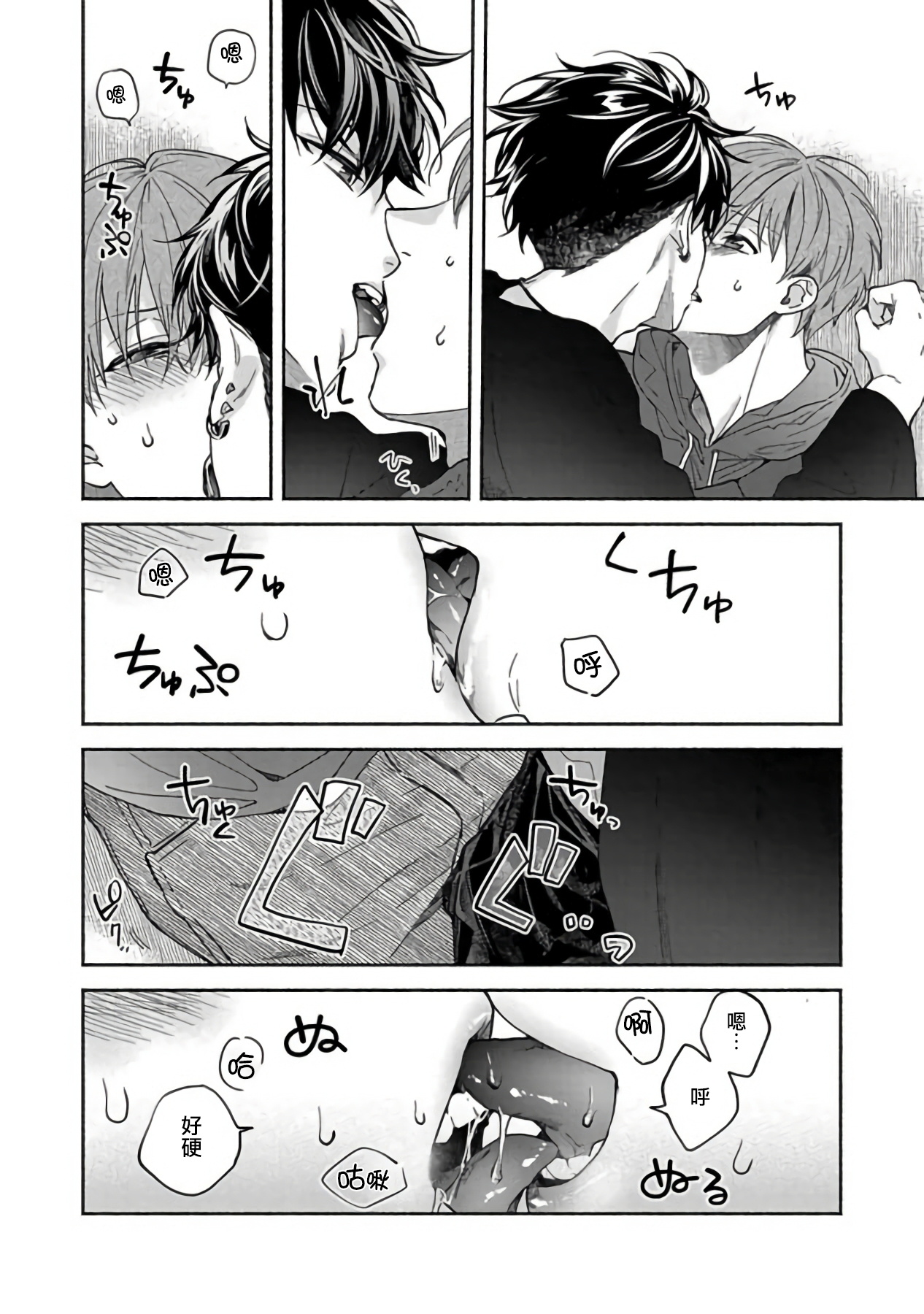 [さばみそ] セックスセールスドライバー 第1-4話 [中国翻訳] [DL版]
