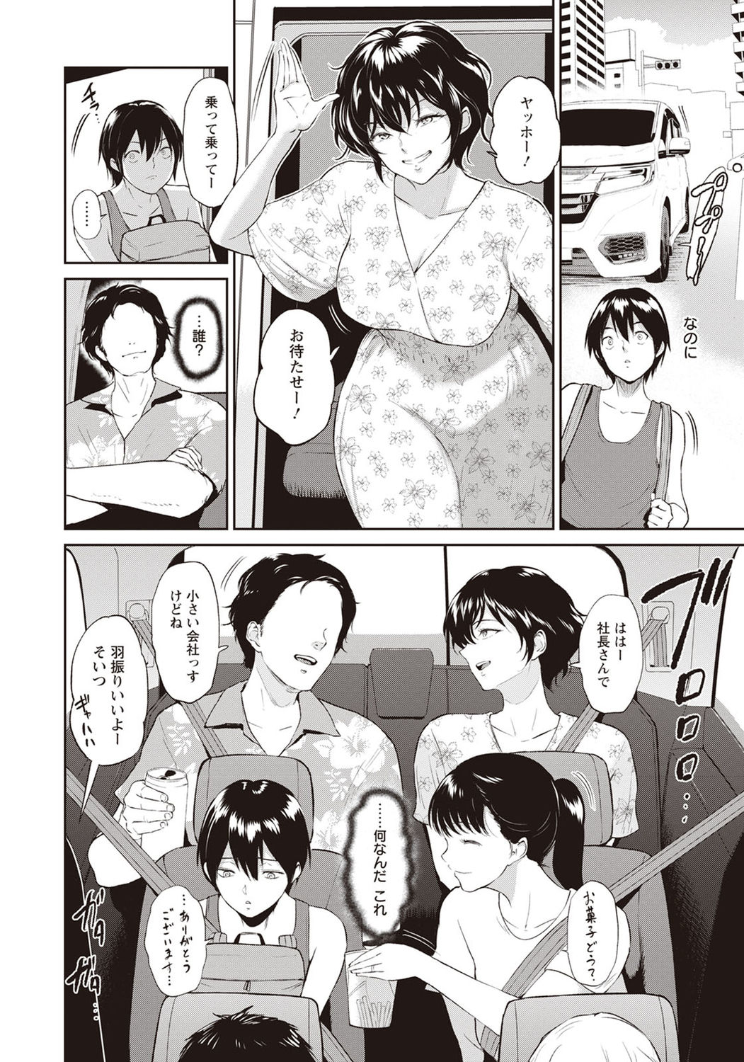 [ビフィダス] アカネおばさんの夏 (ANGEL 倶楽部 2020年9月号) [DL版]