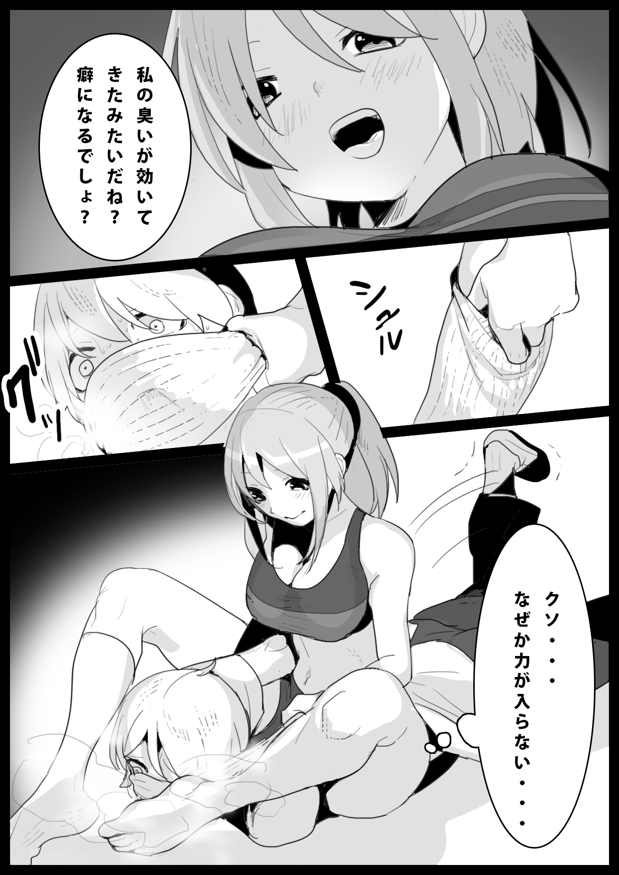 [The Nation of Head Scissors (トッポギ)] Girls Beat! -vsリエ-
