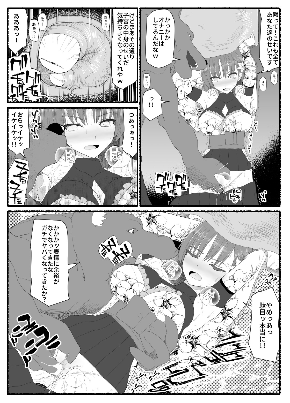 [EsuEsu] 魔法少女vs淫魔生物6