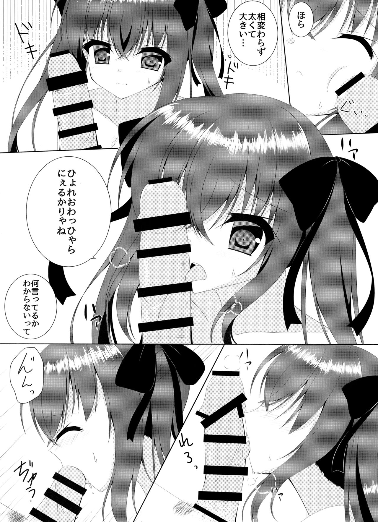 (C95) [ぽかぽか日和* (雪村うさぎ)] 恋人じゃないのにいいの？