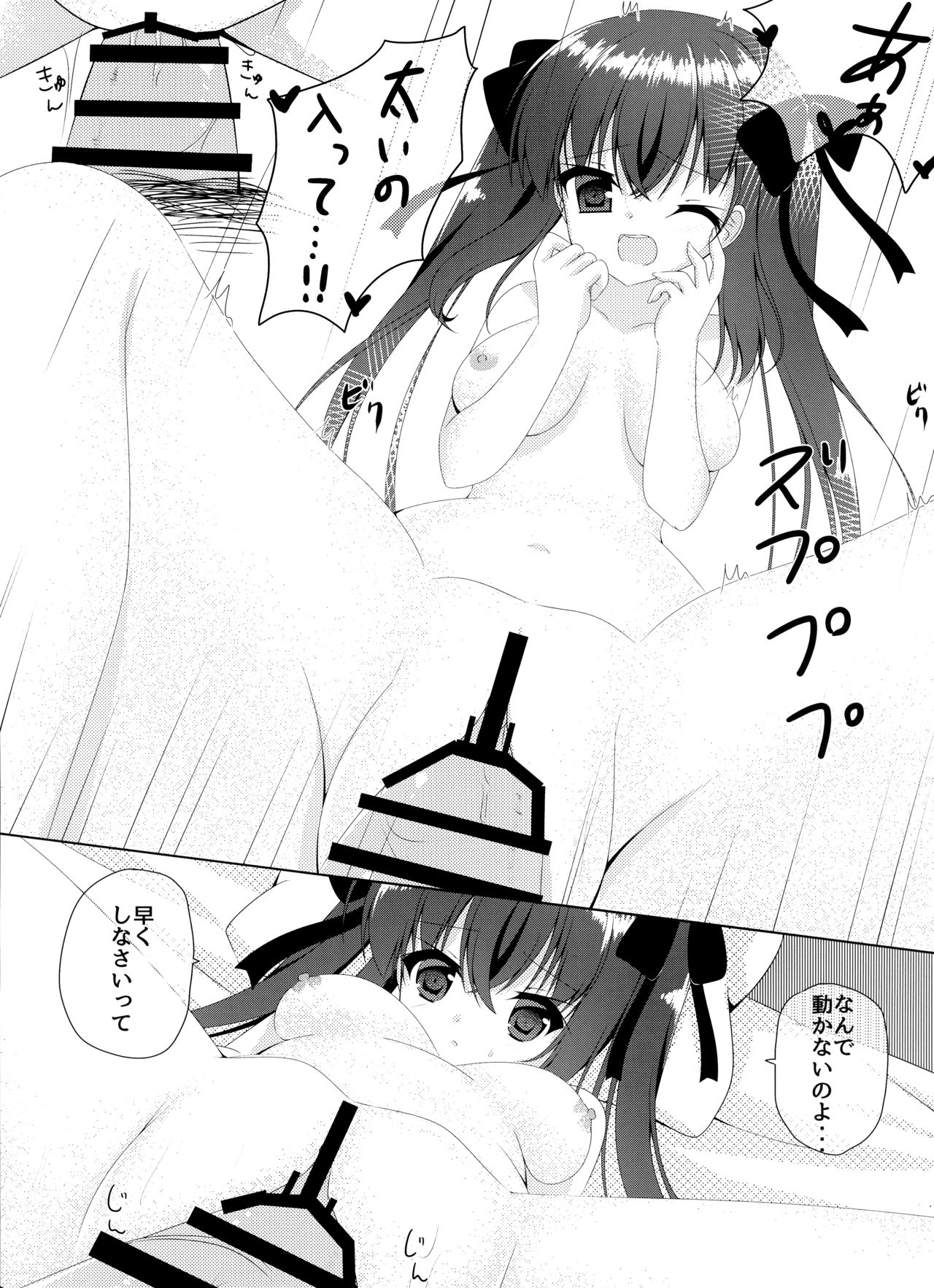 (C95) [ぽかぽか日和* (雪村うさぎ)] 恋人じゃないのにいいの？