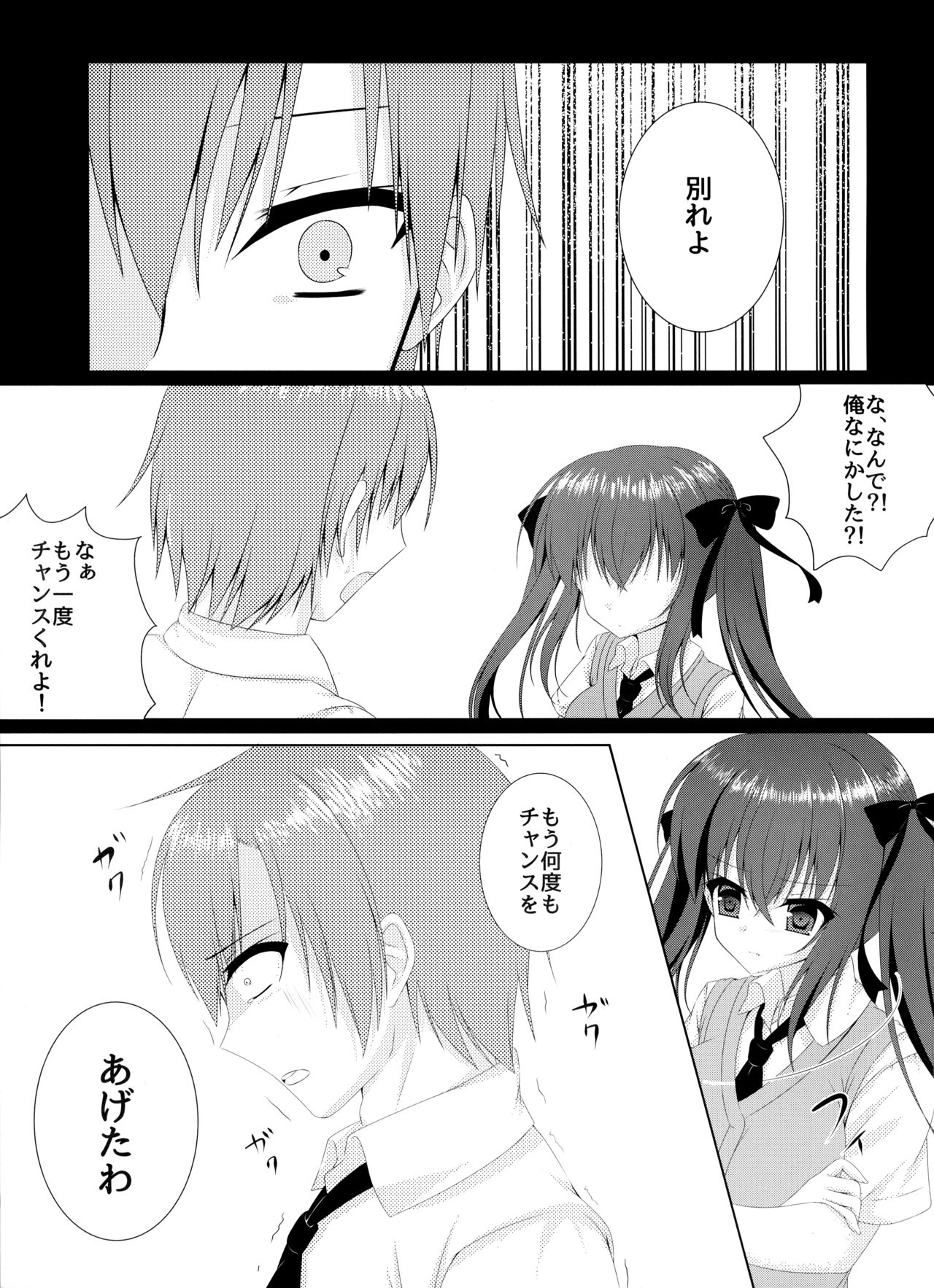 (C95) [ぽかぽか日和* (雪村うさぎ)] 恋人じゃないのにいいの？