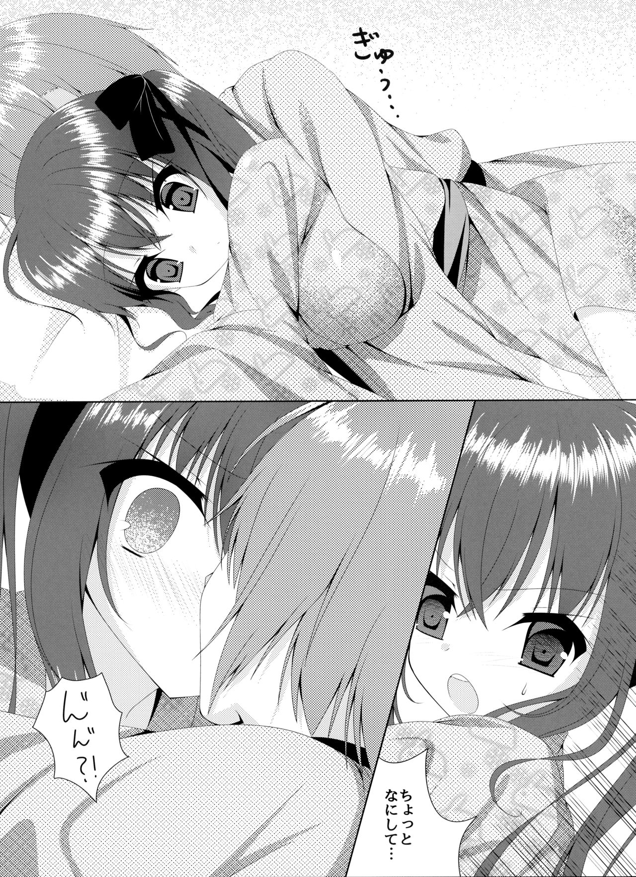 (C95) [ぽかぽか日和* (雪村うさぎ)] 恋人じゃないのにいいの？