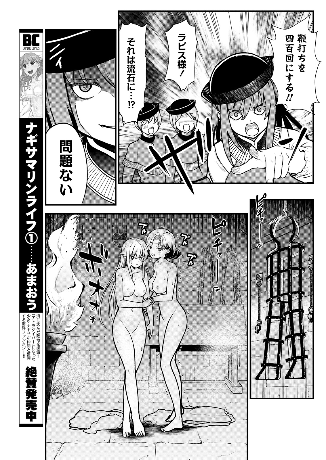 [ひな姫] くっ殺せの姫騎士となり、百合娼館で働くことになりました。 キスカ連載版 第4話