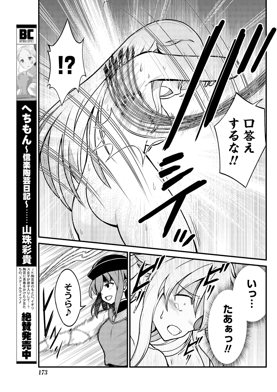 [ひな姫] くっ殺せの姫騎士となり、百合娼館で働くことになりました。 キスカ連載版 第4話