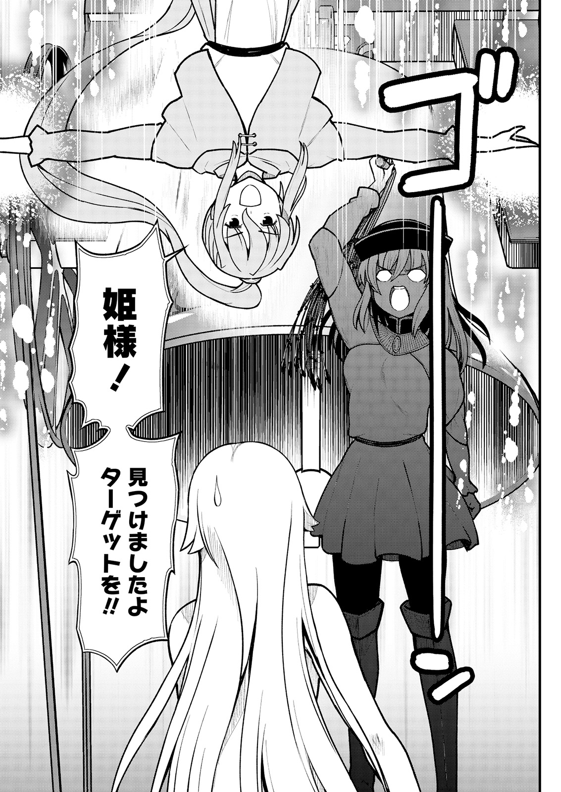 [ひな姫] くっ殺せの姫騎士となり、百合娼館で働くことになりました。 キスカ連載版 第4話