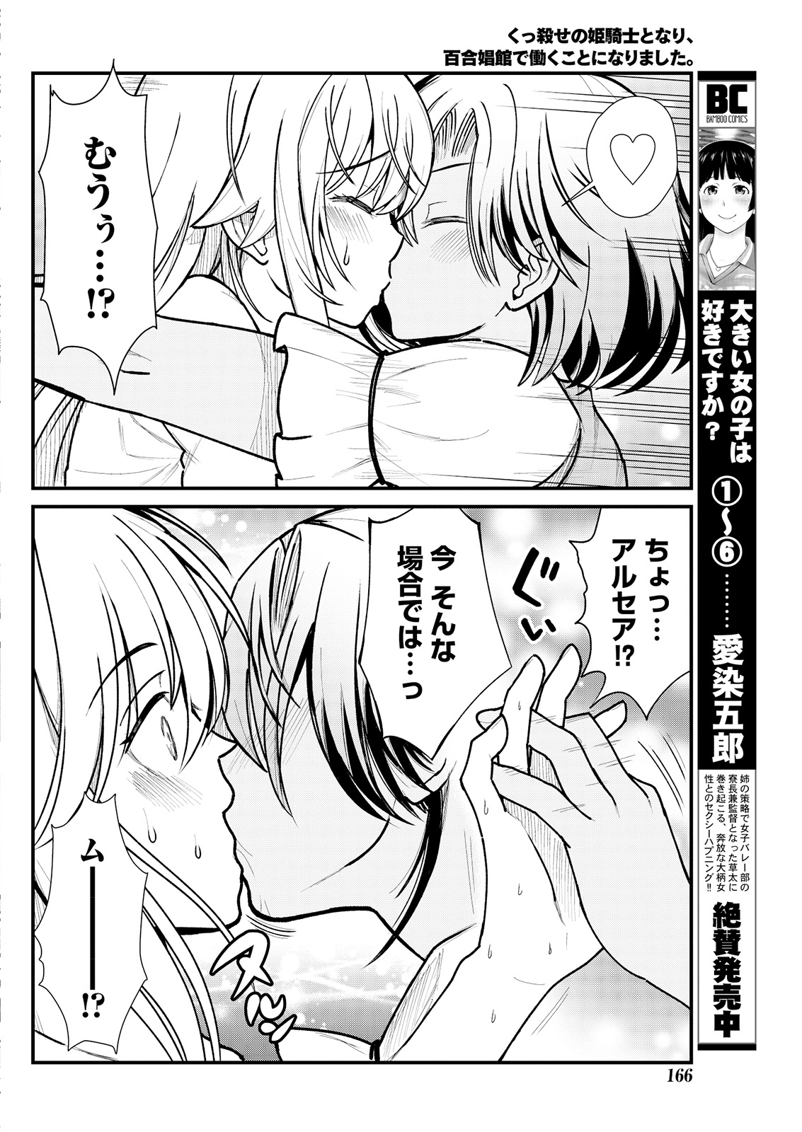 [ひな姫] くっ殺せの姫騎士となり、百合娼館で働くことになりました。 キスカ連載版 第4話