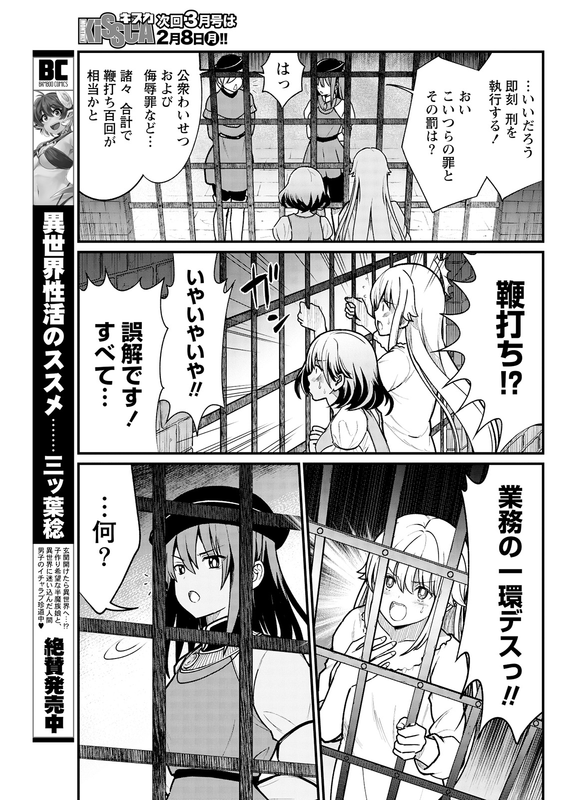 [ひな姫] くっ殺せの姫騎士となり、百合娼館で働くことになりました。 キスカ連載版 第4話