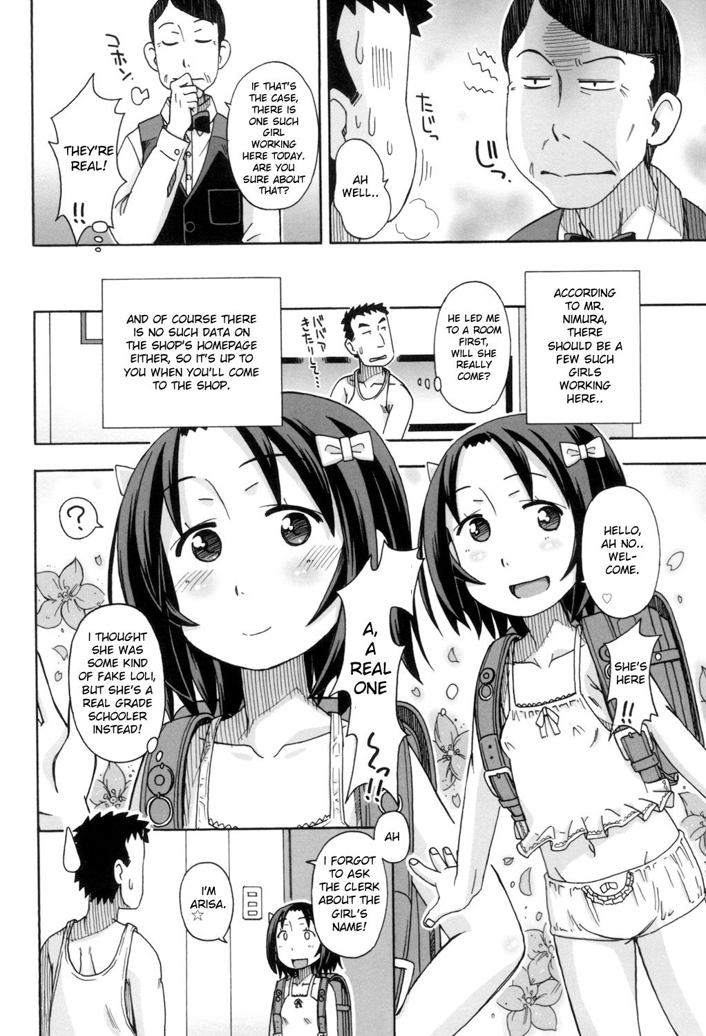 [みやはらみみかき] こもどのあな [英訳] [DL版]