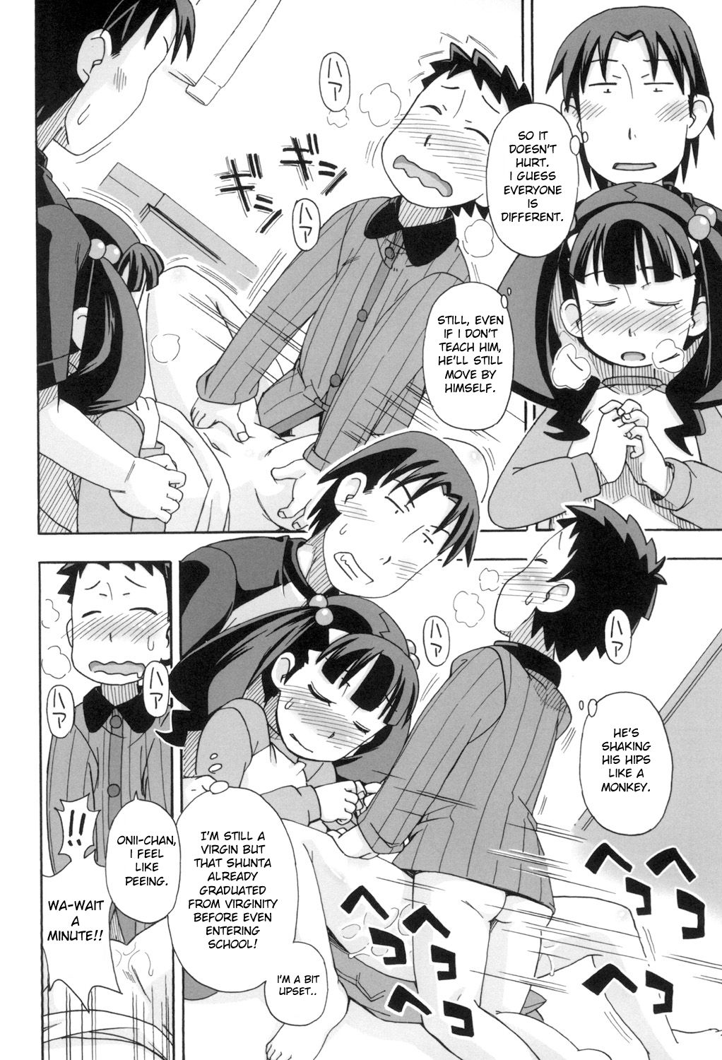[みやはらみみかき] こもどのあな [英訳] [DL版]