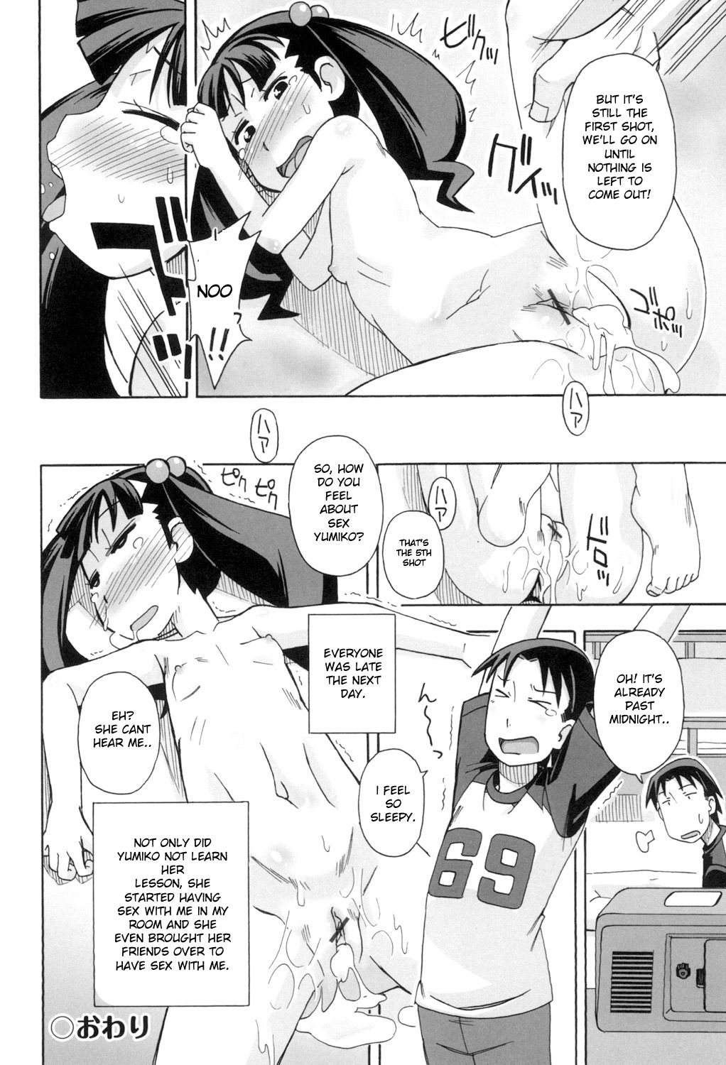 [みやはらみみかき] こもどのあな [英訳] [DL版]