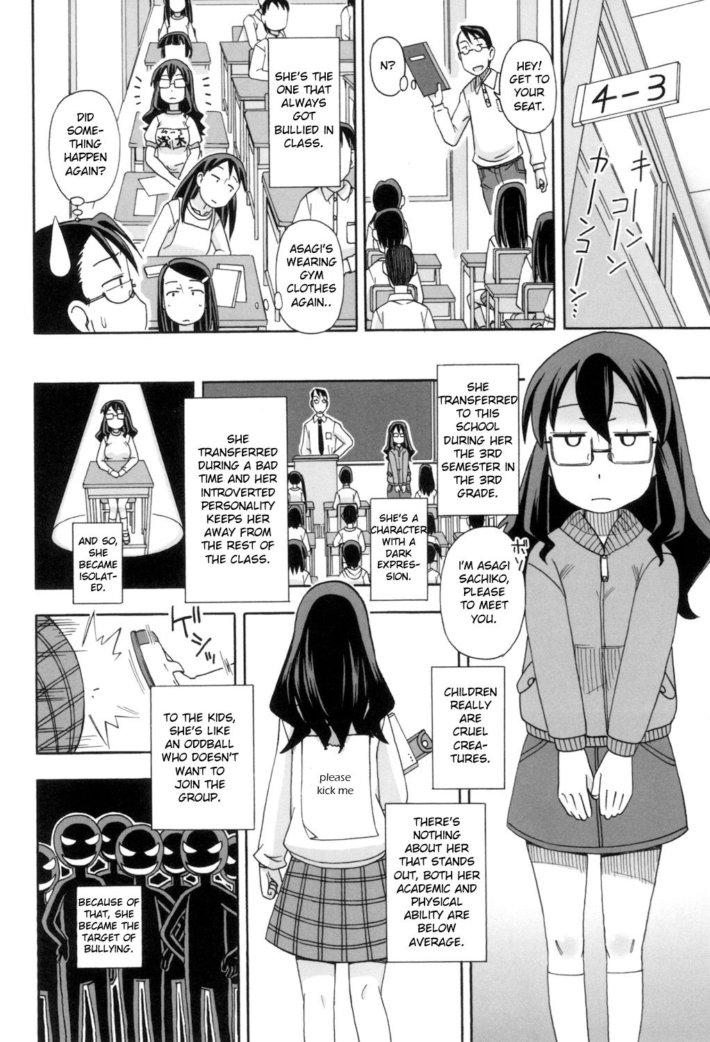 [みやはらみみかき] こもどのあな [英訳] [DL版]
