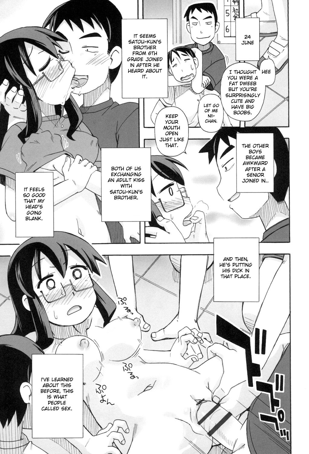 [みやはらみみかき] こもどのあな [英訳] [DL版]