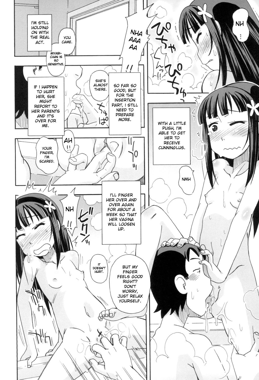 [みやはらみみかき] こもどのあな [英訳] [DL版]