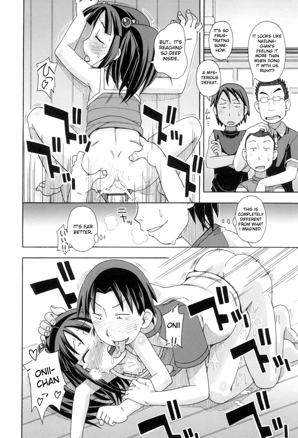 [みやはらみみかき] こもどのあな [英訳] [DL版]